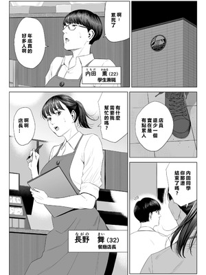 [多摩豪] 店長って、巨乳でちょっとMですよね？ [MacTL個人翻譯]_03