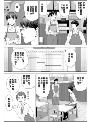 [多摩豪] 店長って、巨乳でちょっとMですよね？ [MacTL個人翻譯]_04