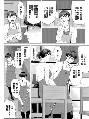 [多摩豪] 店長って、巨乳でちょっとMですよね？ [MacTL個人翻譯]_05