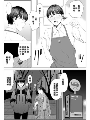 [多摩豪] 店長って、巨乳でちょっとMですよね？ [MacTL個人翻譯]_06