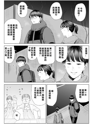 [多摩豪] 店長って、巨乳でちょっとMですよね？ [MacTL個人翻譯]_07