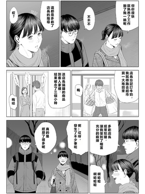 [多摩豪] 店長って、巨乳でちょっとMですよね？ [MacTL個人翻譯]_08