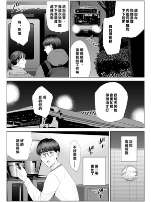 [多摩豪] 店長って、巨乳でちょっとMですよね？ [MacTL個人翻譯]_09