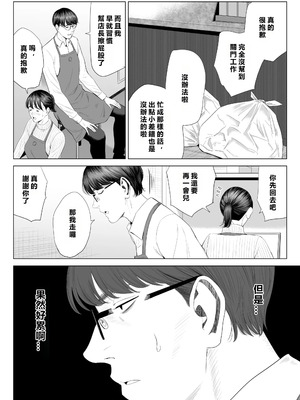 [多摩豪] 店長って、巨乳でちょっとMですよね？ [MacTL個人翻譯]_11