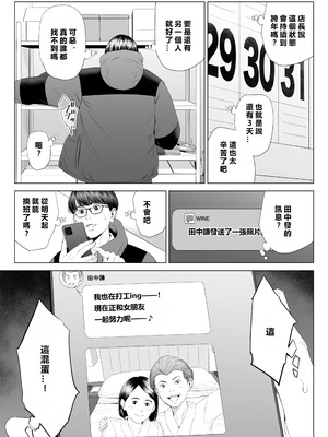 [多摩豪] 店長って、巨乳でちょっとMですよね？ [MacTL個人翻譯]_12