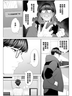 [多摩豪] 店長って、巨乳でちょっとMですよね？ [MacTL個人翻譯]_13