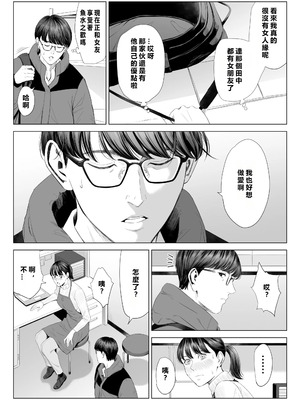 [多摩豪] 店長って、巨乳でちょっとMですよね？ [MacTL個人翻譯]_14