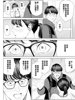 [多摩豪] 店長って、巨乳でちょっとMですよね？ [MacTL個人翻譯]_15