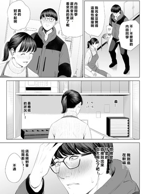 [多摩豪] 店長って、巨乳でちょっとMですよね？ [MacTL個人翻譯]_16