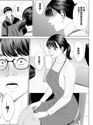 [多摩豪] 店長って、巨乳でちょっとMですよね？ [MacTL個人翻譯]_18