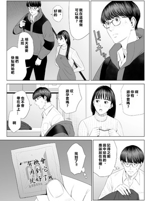 [多摩豪] 店長って、巨乳でちょっとMですよね？ [MacTL個人翻譯]_22