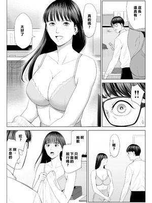 [多摩豪] 店長って、巨乳でちょっとMですよね？ [MacTL個人翻譯]_23