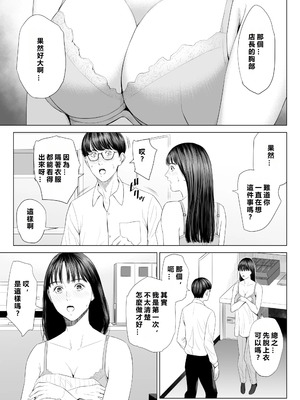 [多摩豪] 店長って、巨乳でちょっとMですよね？ [MacTL個人翻譯]_24