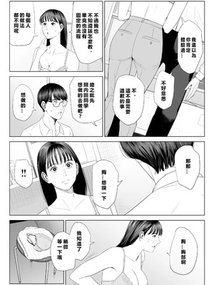 [多摩豪] 店長って、巨乳でちょっとMですよね？ [MacTL個人翻譯]_25