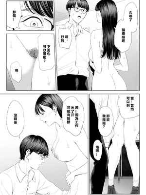 [多摩豪] 店長って、巨乳でちょっとMですよね？ [MacTL個人翻譯]_30