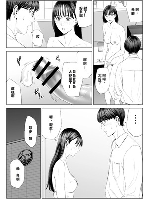 [多摩豪] 店長って、巨乳でちょっとMですよね？ [MacTL個人翻譯]_42