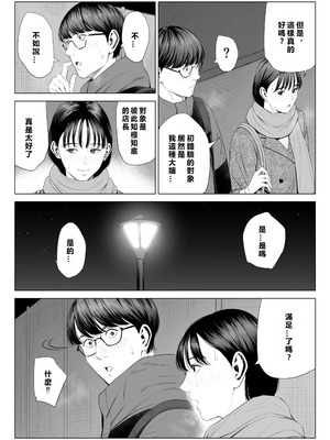 [多摩豪] 店長って、巨乳でちょっとMですよね？ [MacTL個人翻譯]_44