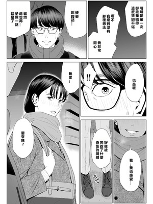 [多摩豪] 店長って、巨乳でちょっとMですよね？ [MacTL個人翻譯]_45