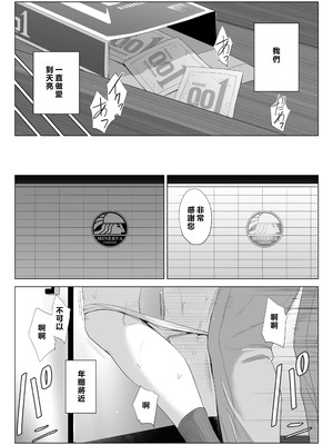 [多摩豪] 店長って、巨乳でちょっとMですよね？ [MacTL個人翻譯]_60