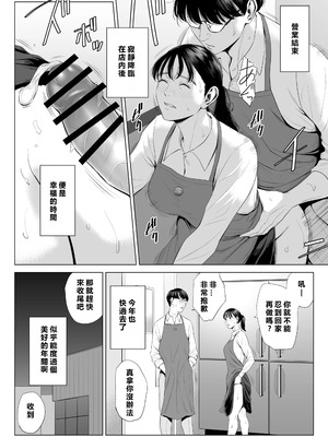 [多摩豪] 店長って、巨乳でちょっとMですよね？ [MacTL個人翻譯]_61