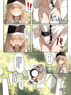 [木葉のあ] Tangled 触手の潜む森｜Tangled触手隐藏的森林 [白杨汉化组]_06