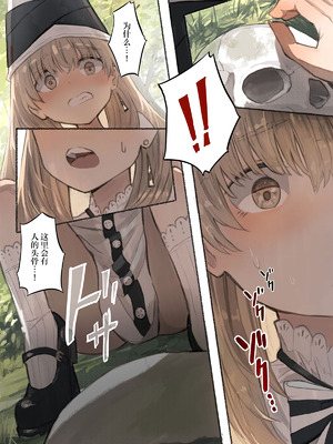 [木葉のあ] Tangled 触手の潜む森｜Tangled触手隐藏的森林 [白杨汉化组]_08