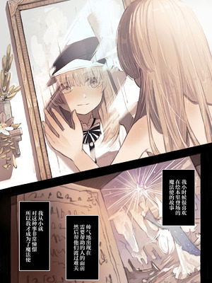 [木葉のあ] Tangled 触手の潜む森｜Tangled触手隐藏的森林 [白杨汉化组]_18