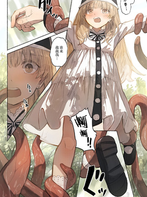 [木葉のあ] Tangled 触手の潜む森｜Tangled触手隐藏的森林 [白杨汉化组]_22