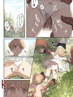 [木葉のあ] Tangled 触手の潜む森｜Tangled触手隐藏的森林 [白杨汉化组]_27