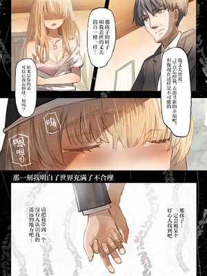 [木葉のあ] Tangled 触手の潜む森｜Tangled触手隐藏的森林 [白杨汉化组]_33