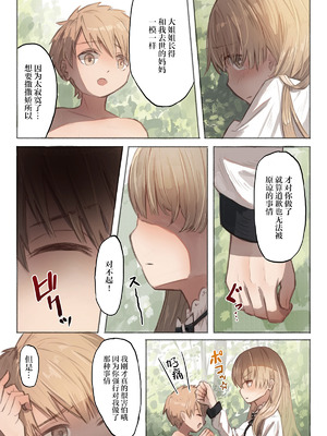 [木葉のあ] Tangled 触手の潜む森｜Tangled触手隐藏的森林 [白杨汉化组]_35