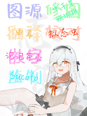 [木葉のあ] Tangled 触手の潜む森｜Tangled触手隐藏的森林 [白杨汉化组]_44