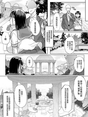 [白金庵 (蜜姫モカ)] このお兄ちゃん、なにかおかしい…っ! [中国翻訳]_21