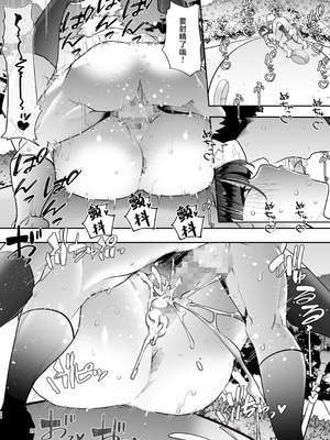 [白金庵 (蜜姫モカ)] このお兄ちゃん、なにかおかしい…っ! [中国翻訳]_25