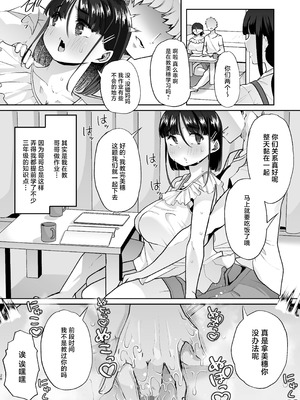 [白金庵 (蜜姫モカ)] このお兄ちゃん、なにかおかしい…っ! [中国翻訳]_27