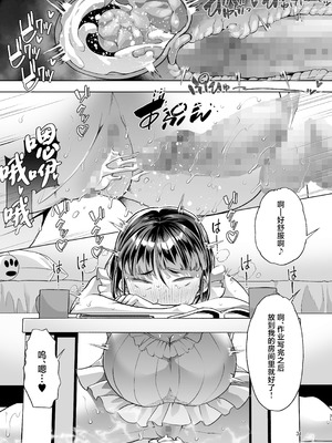 [白金庵 (蜜姫モカ)] このお兄ちゃん、なにかおかしい…っ! [中国翻訳]_30