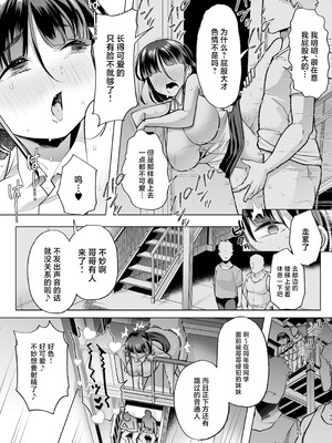 [白金庵 (蜜姫モカ)] このお兄ちゃん、なにかおかしい…っ! [中国翻訳]_48