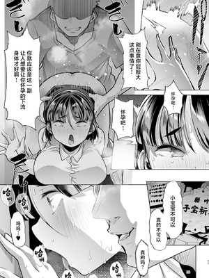 [白金庵 (蜜姫モカ)] このお兄ちゃん、なにかおかしい…っ! [中国翻訳]_54