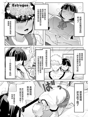 [白金庵 (蜜姫モカ)] このお兄ちゃん、なにかおかしい…っ! [中国翻訳]_69