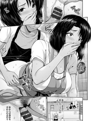 [跳馬遊鹿] 艶景色 [DL版]_019