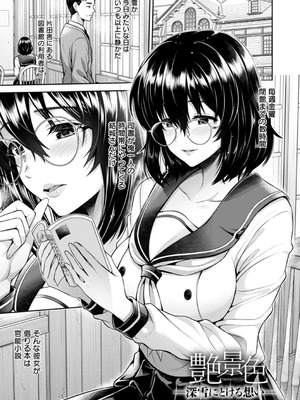 [跳馬遊鹿] 艶景色 [DL版]_031