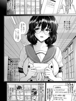 [跳馬遊鹿] 艶景色 [DL版]_032