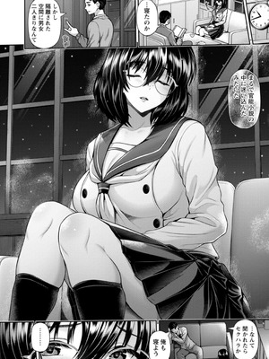 [跳馬遊鹿] 艶景色 [DL版]_034