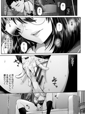 [跳馬遊鹿] 艶景色 [DL版]_035