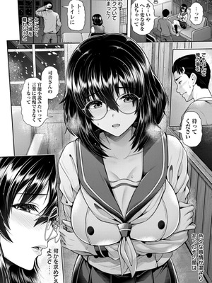 [跳馬遊鹿] 艶景色 [DL版]_038