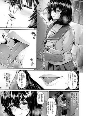 [跳馬遊鹿] 艶景色 [DL版]_039