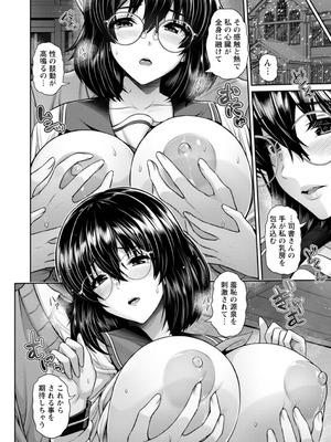 [跳馬遊鹿] 艶景色 [DL版]_040