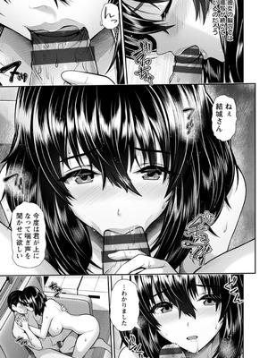 [跳馬遊鹿] 艶景色 [DL版]_049