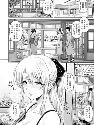 [跳馬遊鹿] 艶景色 [DL版]_078