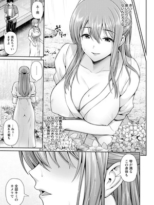 [跳馬遊鹿] 艶景色 [DL版]_093